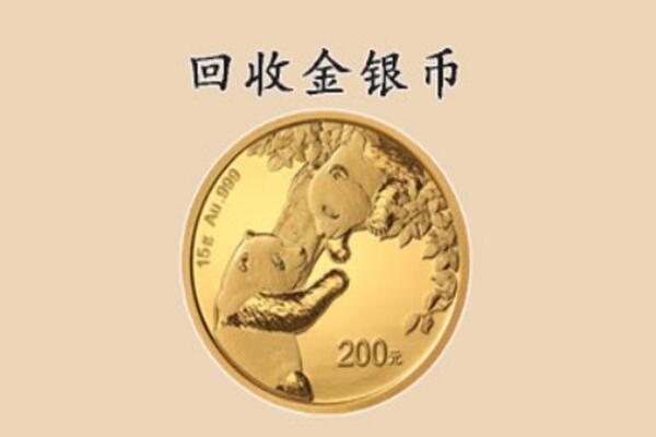 厦门集美区回收金币